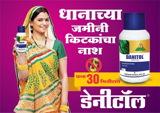 Know About Sumitomo Danitol Video