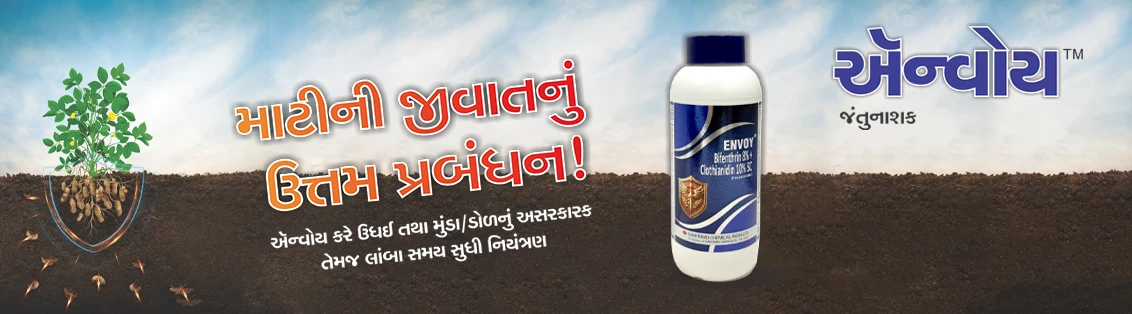 Envoy™ Main Banner Hindi